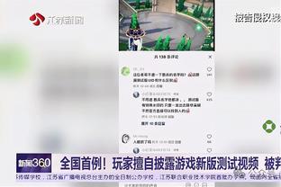 保罗推翻泰斯！快船记者吐槽：追梦的精神还在